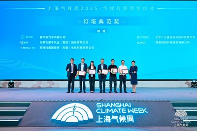 Liu Aijun (second from left), Head of LONGi's Zhejiang Production Base, took the stage to receive the award.
