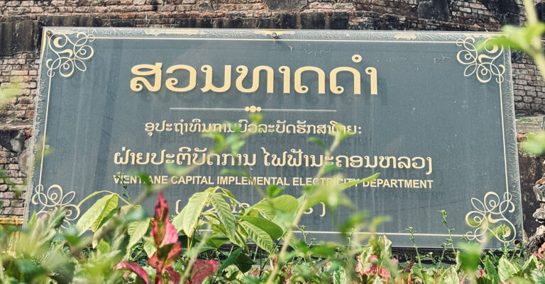 Vientiane Discusses Restoration Plan of Historic Black Stupa