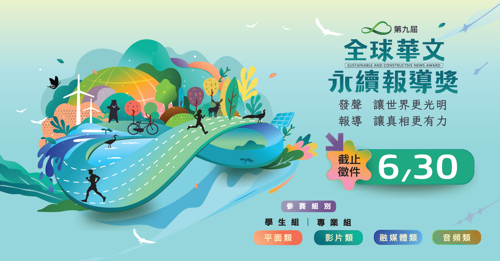 The 2025 Sustainable and Constructive News Awards are now officially open for submissions.
