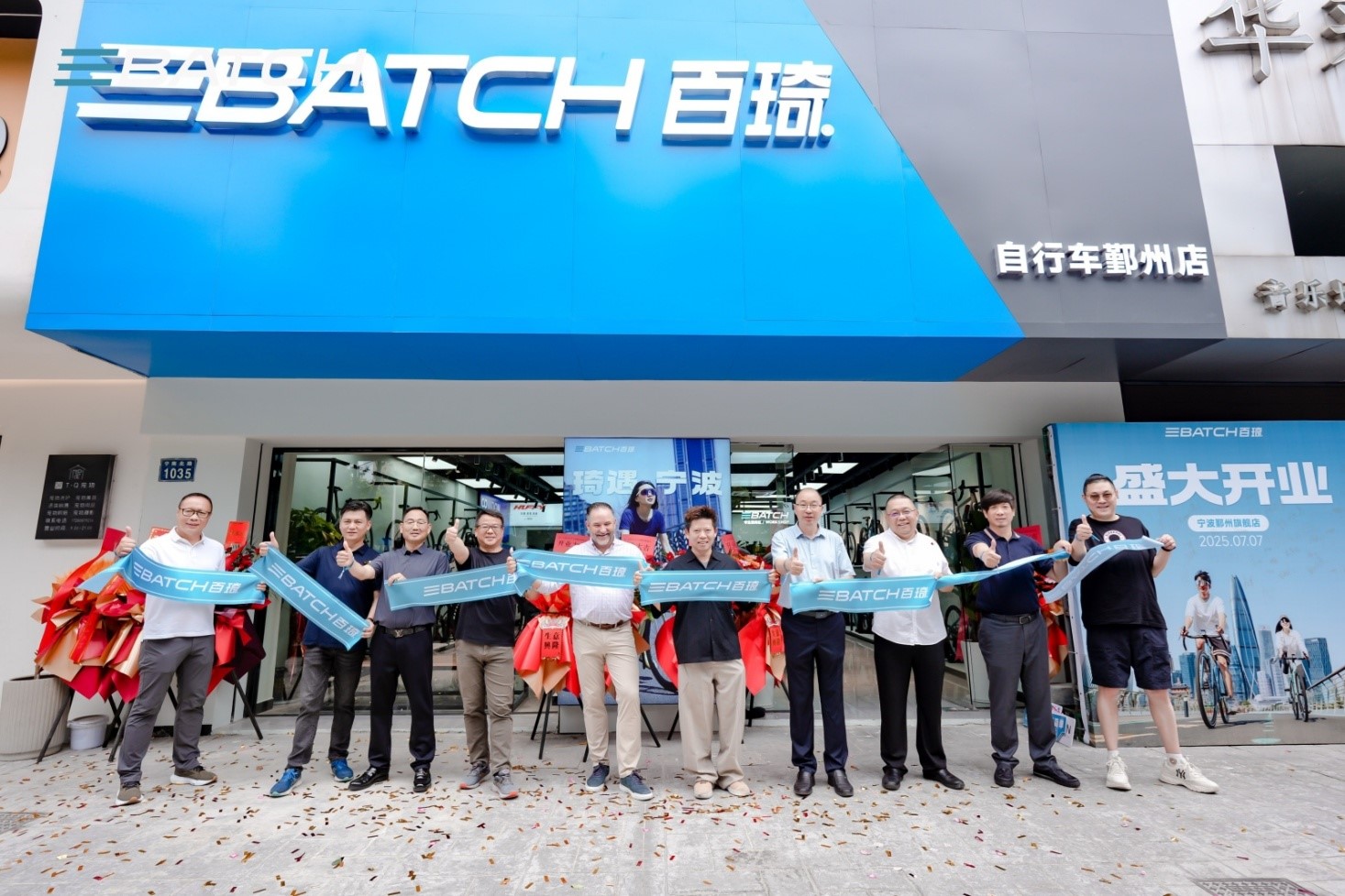 Ribbon-cutting ceremony for the opening of the BATCH Ningbo Flagship Store