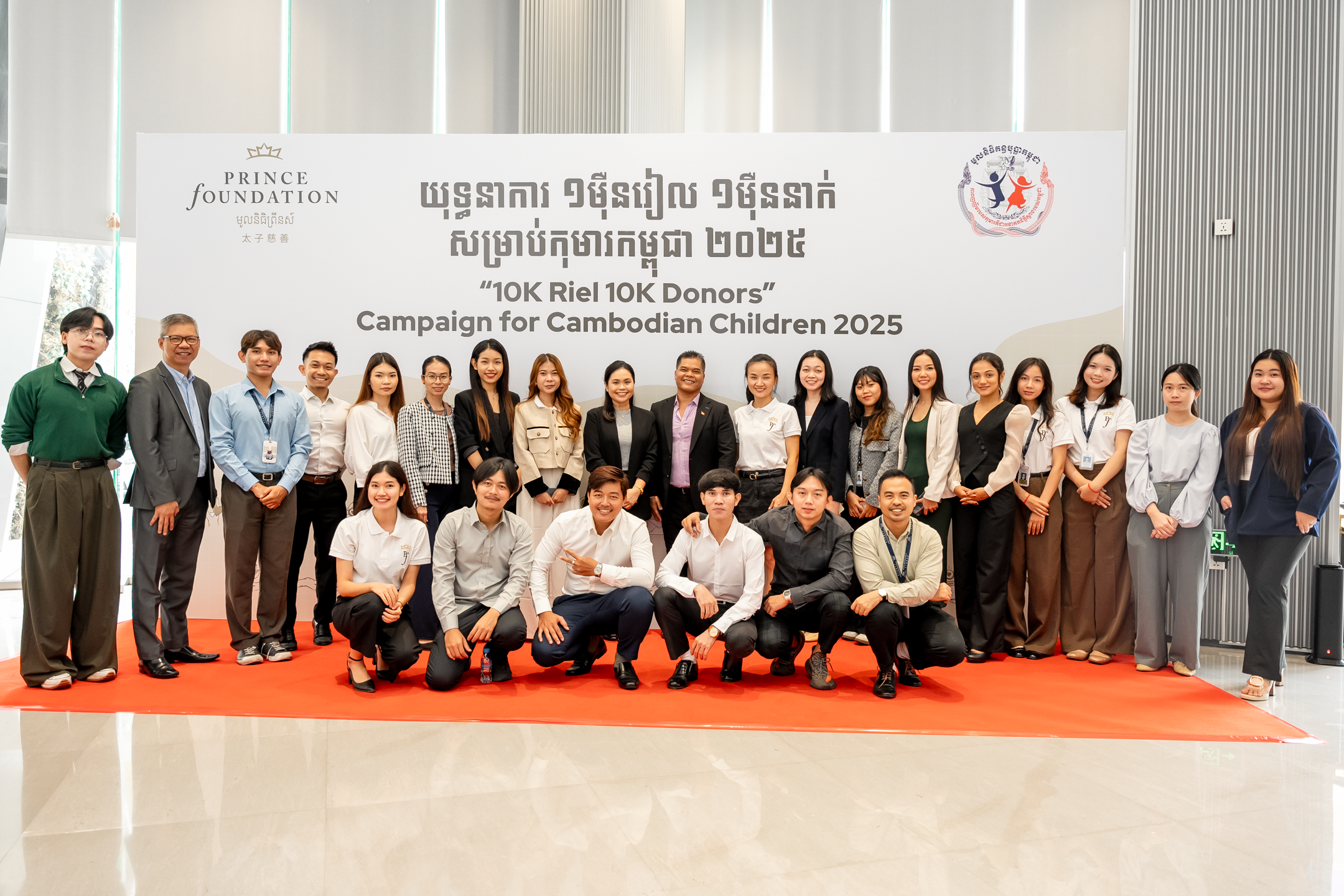 Prince Group team members gathered for an internal fund-raising event in support of the “10K Riel, 10K Donors” campaign, contributing to the 2025 Cambodian Children’s Fund initiative.