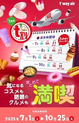Take Off This Summer with T’way Air’s “t’wari (t'割)” Travel Campaign