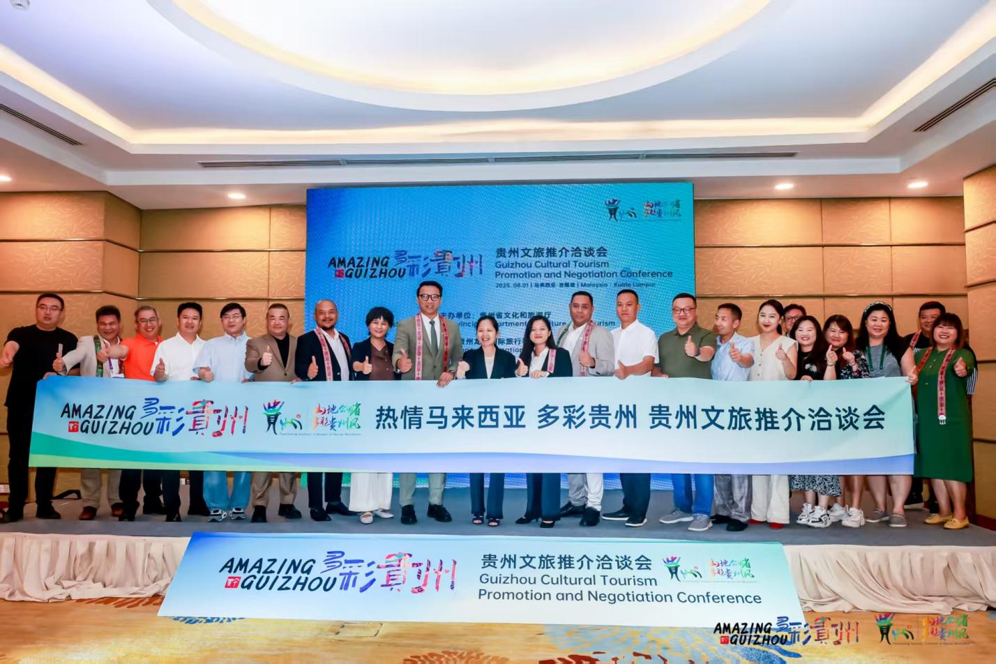 "Colorful Guizhou" Shines in Kuala Lumpur – Guizhou Culture and Tourism Promotion Conference Held Successfully in Malaysia