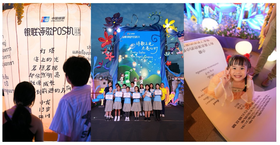 China UnionPay's Poetry POS Machine Campaign in Bangkok
