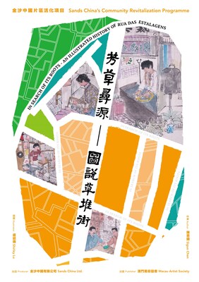 Sands China’s award-winning bilingual publication, “In Search of Its Roots – An Illustrated History of Rua das Estalagens,” vividly documents the people and stories of Macao’s historic street, Rua das Estalagens, preserving its rich cultural legacy in print.