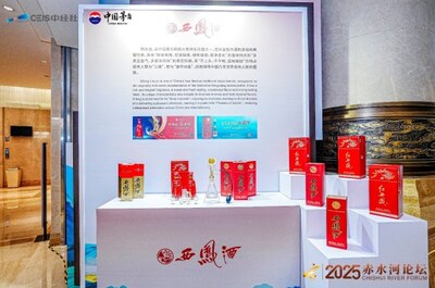 Photo shows Xifeng Liquor displays at the 2025 Chishui River Forum held in southwest China's Guizhou Province, Oct. 28, 2025. Photo shows Xifeng Liquor displays at the 2025 Chishui River Forum held in southwest China's Guizhou Province, Oct. 28, 2025.