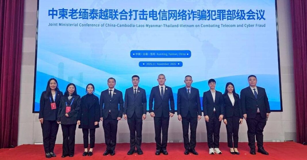 Mekong–Lancang Nations Step Up Fight Against Cross-Border Cybercrime