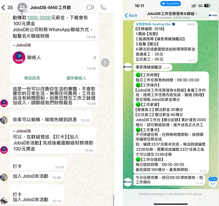 Fraudulent messages often include phrases like 'part-time activities,' to attract individuals with promises of monetary rewards for simply 'checking in' or completing tasks.