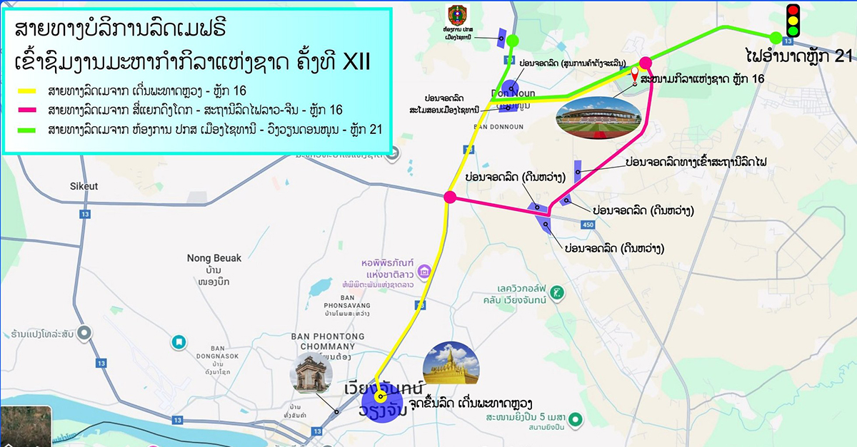 Free Bus Services on Opening and Closing Days of the 12th National Games