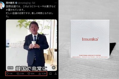 imunika_us_press_release_photo