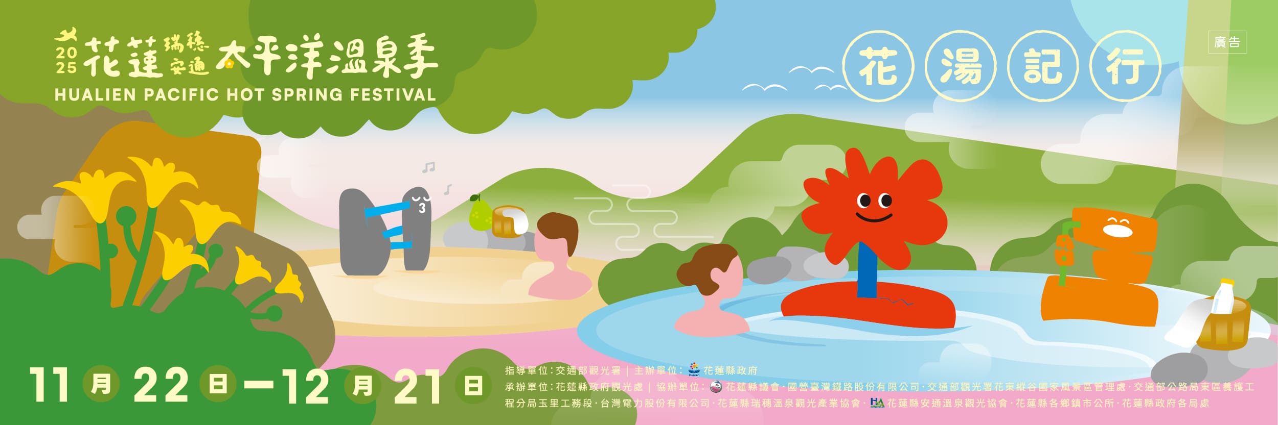 Photo Hualien