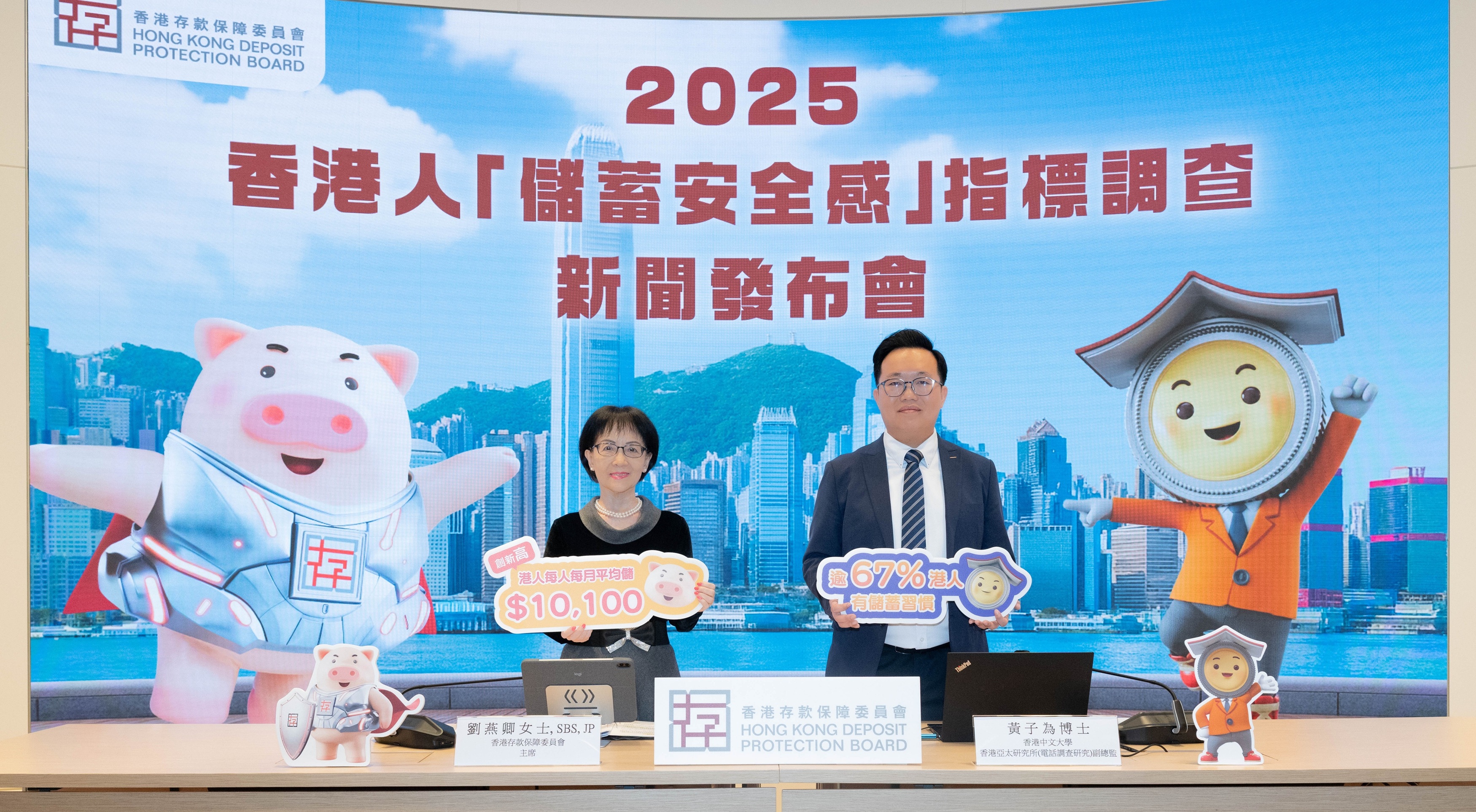 Ms Connie Lau Yin-hing, SBS, JP, Chairman of the HKDPB (left), and Dr Kevin Wong Tze-wai, Associate Director (Telephone Survey Research Laboratory), HKIAPS, CUHK (right), announce findings of the “Hongkongers’ Sense of Security in Savings 2025” survey.