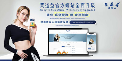 Wong To Yick Unveils Revitalised Official Website Launching a New No.1 Brand Chapter with Ambassador Joey Yung Enhanced Authenticity Guidance & Usage Education for Elevated Consumer Confidence