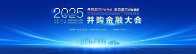 xinhua_silk_road_the_2025_mergers_and_acquisitions_finance_conference