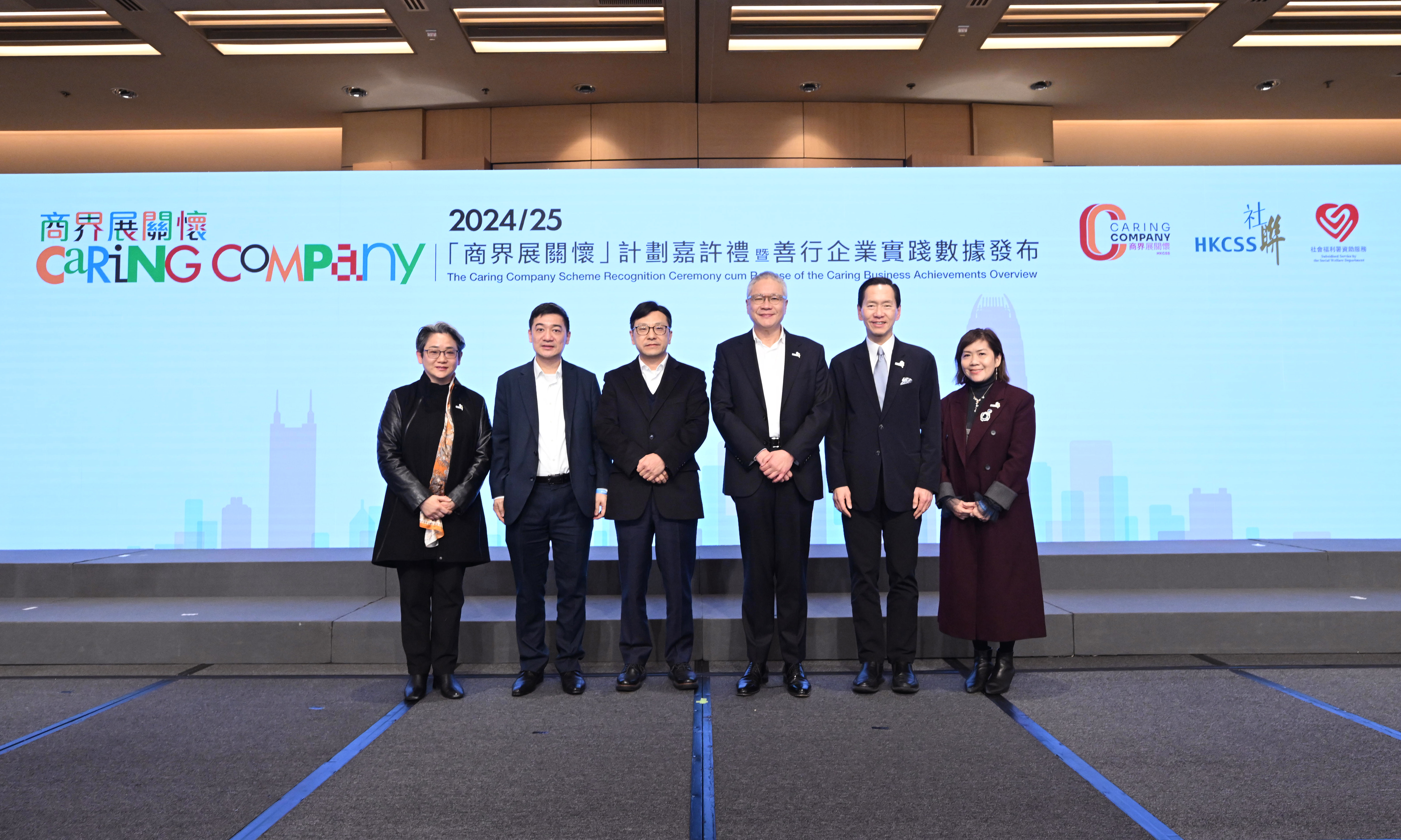 The Caring Company Scheme Recognition Ceremony cum Release of the Caring Business Achievements Overiview concluded successfully today, Mr. Chris SUN, JP, Secretary for Labour and Welfare (centre), joined HKCSS management for a group photo.From left:Hon Grace CHAN Man-yee, Chief Executive Of HKCSSMr. CHAN Tsz Ming, Director, Analysts at Level 1, Department of Social Affairs, Liaison Office of the Central People's Government in the HKSARMr. Chris SUN, JP, Secretary for Labour and WelfareRevd Canon Hon Peter Douglas KOON Ho Ming, SBS, JP, Chairperson of HKCSSMr. CHAN Charnwut, Bernard, GBM, GBS, JP, Vice-chairperson of HKCSSMs. CHAK Tung Ching, Yvonne, Vice-chairperson of HKCSS