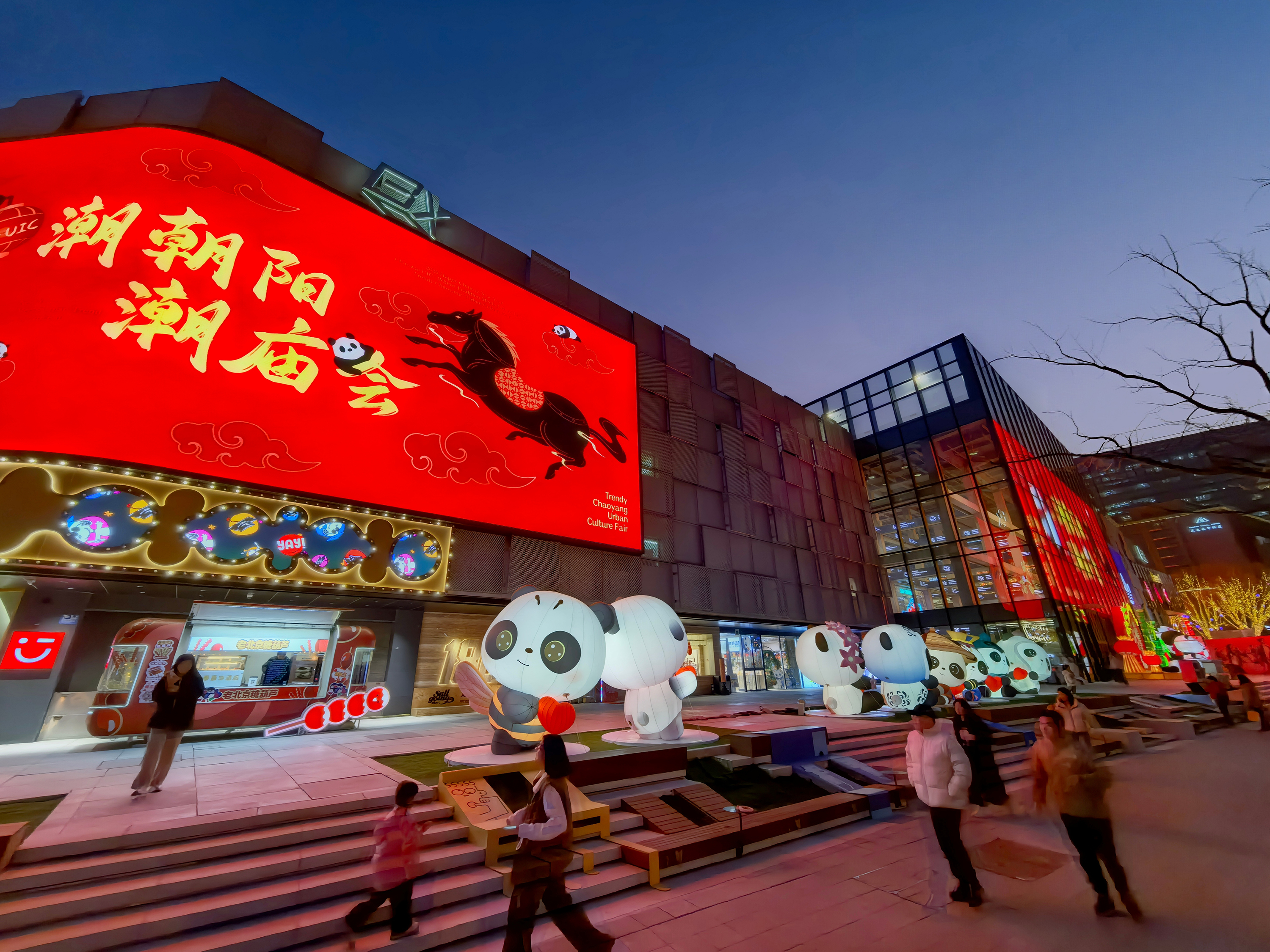 "Trendy Chaoyang, Trendy Temple Fair"