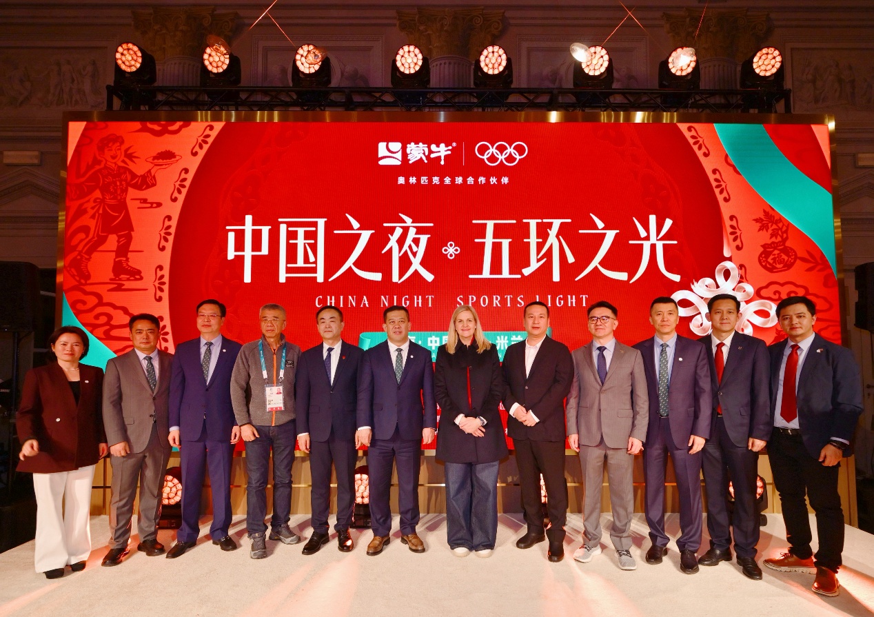 The second "China Night" event, hosted by Mengniu Group and guided by the Chinese Olympic Committee, was held in Milan