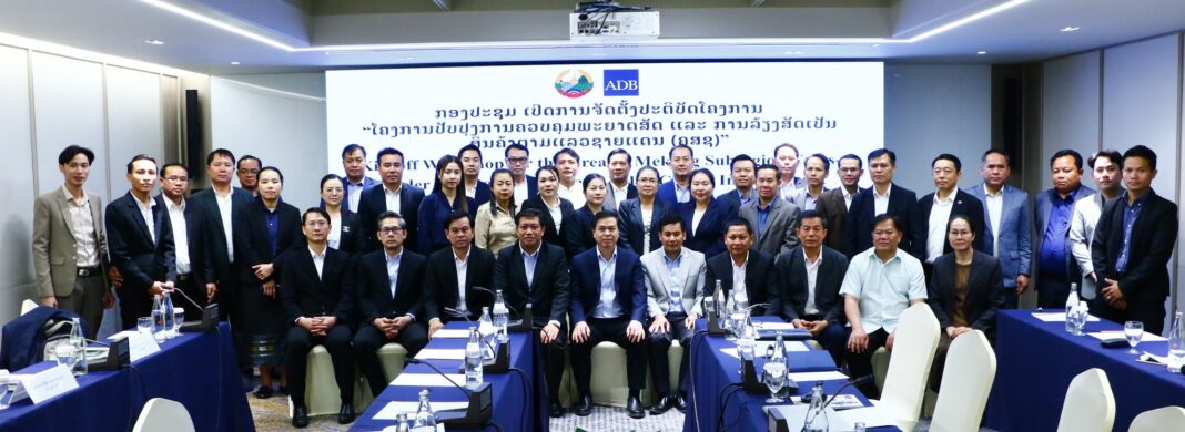 Laos livestock development project launch meeting supported by Asian Development Bank funding