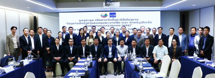 Laos livestock development project launch meeting supported by Asian Development Bank funding
