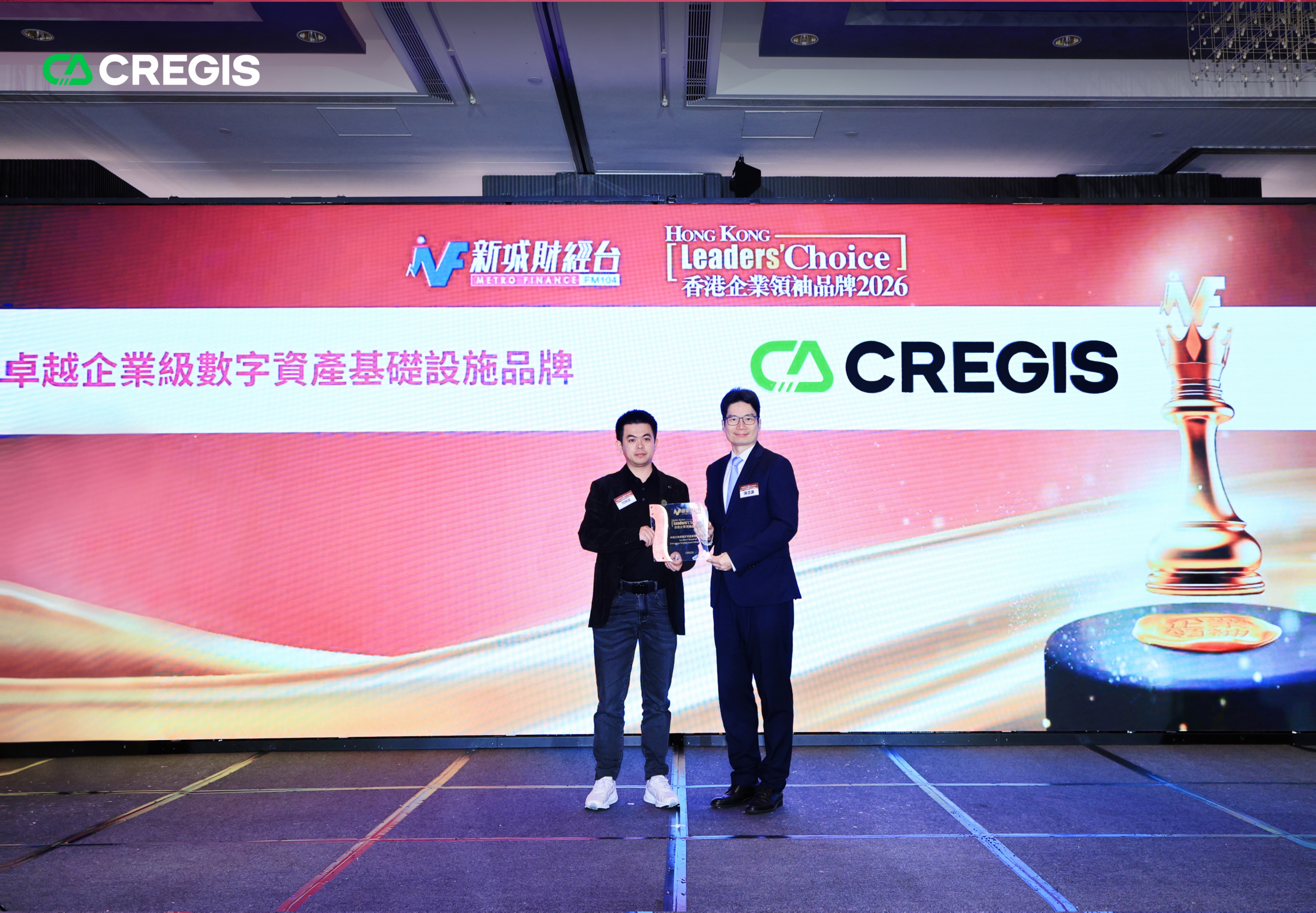 CREGIS Nexus awarded "Excellent Brand of Enterprise Digital Asset Infrastructure.