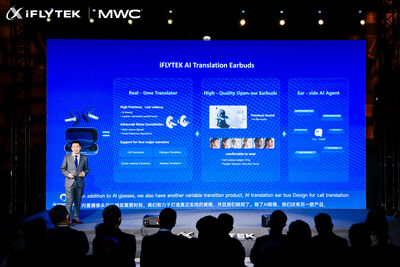 iflytek_mwc