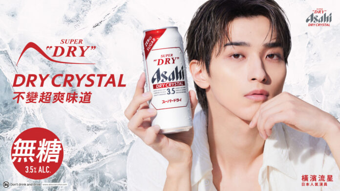 759474-asahi-dry-crystal-ryusei