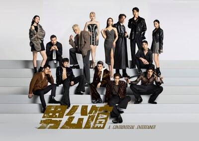The highly anticipated Taiwanese comedy drama “A Controversial Entertainer” is set to premiere on Netflix, iQIYI and NOW TV on May 15.