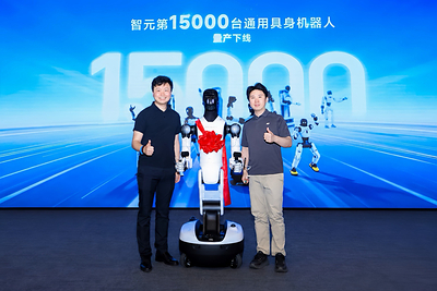 Dr. Yao Maoqing, Partner, Senior Vice President and President of the Embodied AI Business Unit at AGIBOT, and Li Long, General Manager of the Robotics Business Unit at Longcheer Technology, attended the ceremony marking the roll-off of AGIBOT's 15,000th robot. Dr. Yao Maoqing, Partner, Senior Vice President and President of the Embodied AI Business Unit at AGIBOT, and Li Long, General Manager of the Robotics Business Unit at Longcheer Technology, attended the ceremony marking the roll-off of AGIBOT's 15,000th robot.