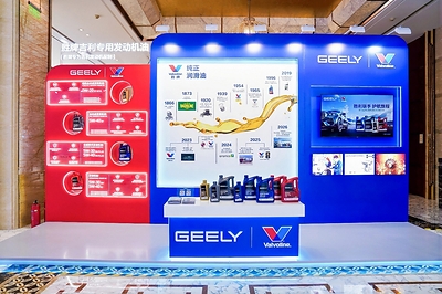 A display booth featuring Valvoline GEELY collaboration, showcasing co-developed lubricants and a timeline of their partnership, with product bottles arranged on a central table. A display booth featuring Valvoline GEELY collaboration, showcasing co-developed lubricants and a timeline of their partnership, with product bottles arranged on a central table.