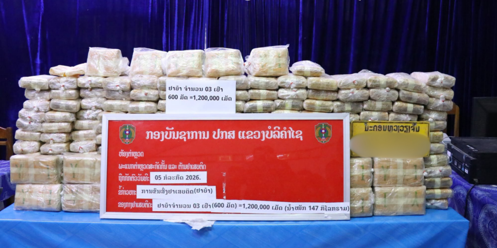 Bolikhamxay Police Seize 1.3 Million Meth Pills in Six-Month Drug Crackdown