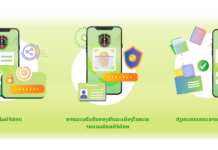 Laos Rolls Out Nationwide Digital Identity App, Phases Out Paper Documents