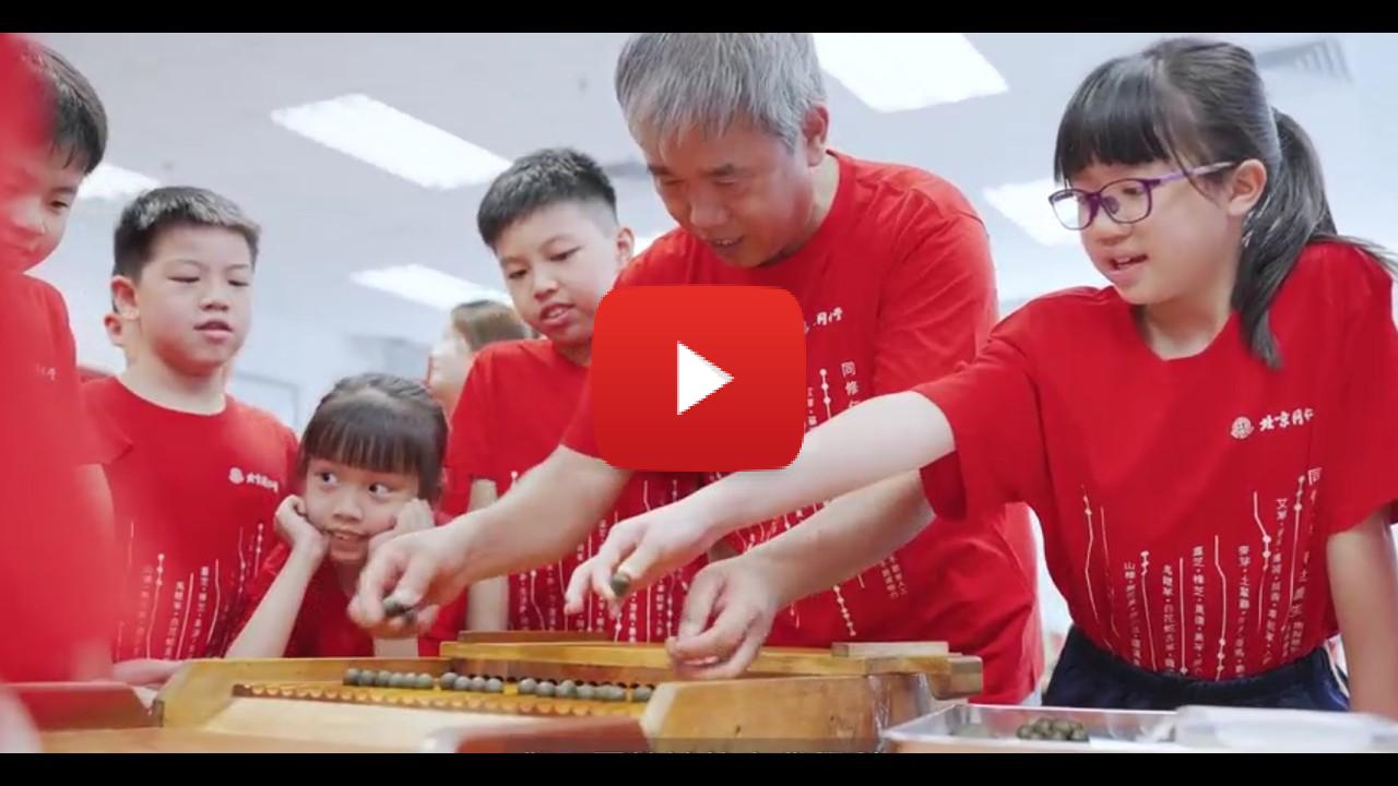 This new video showcases Beijing Tong Ren Tang's Hong Kong