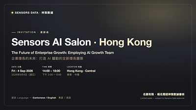 Closed-door forum on 4 September brings together senior leaders from Hong Kong enterprises and mainland China's leading AI and data companies to turn AI into measurable enterprise growth Closed-door forum on 4 September brings together senior leaders from Hong Kong enterprises and mainland China's leading AI and data companies to turn AI into measurable enterprise growth