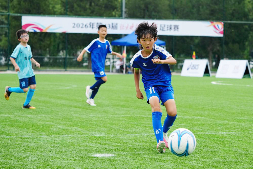 The 43rd "Baidui Cup" Football Tournament in progress.